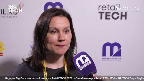 Любовь Козьмина, ДРОГЕРИ СОЮЗ - #retailtech2021