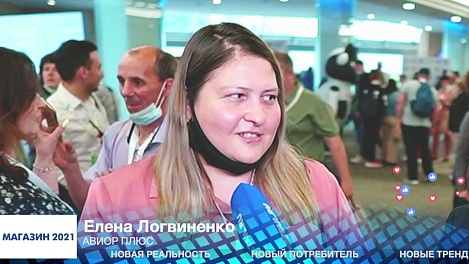 Елена Логвиненко, Авиор ПЛЮС, #МАГАЗИН2021