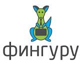Фингуру