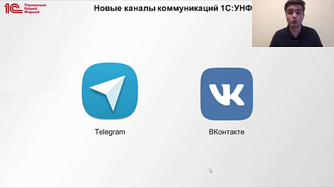 Новые каналы коммуникаций: Телеграм и ВКонтакте