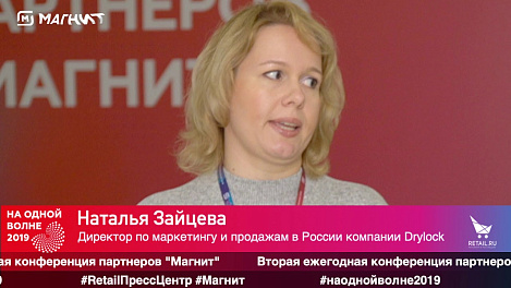 Наталья Зайцева, "Drylock", #наоднойволне2019