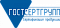 ГОСТСЕРТГРУПП