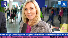 Наталья Соммер Metro #metroexpo2019