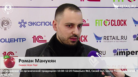 Роман Манукян - Сириус Агро Торг на #ПродЭкспо2022