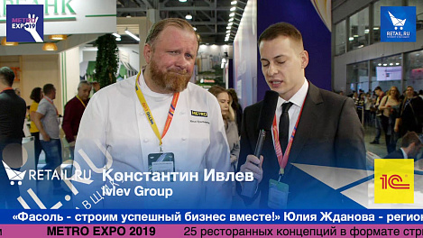 Константин Ивлев Ivlev Group на #metroexpo2019
