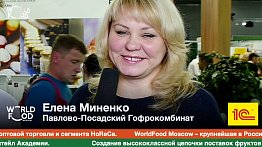 Елена Миненко, Павлово-Посадский Гофрокомбинат #WFM19