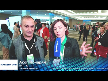 Акоп Кочарян, ПРТ 152, #МАГАЗИН2021