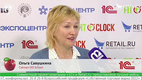 Ольга Савушкина - Catman DO School на #ПродЭкспо2022