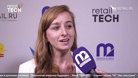 Дарья Чернозуб, Газпромбанк  - #retailtech2021