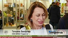 Татьяна Захарова, ООО ВГМЗ "Сарепта", на выставке #ПРОДЭКСПО2020