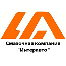 Смазочная компания Интеравто