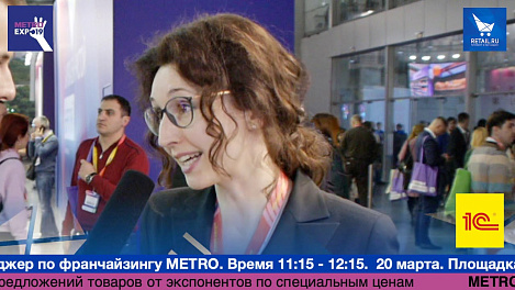 Виктория Альтендорфер ТМР на #metroexpo2019