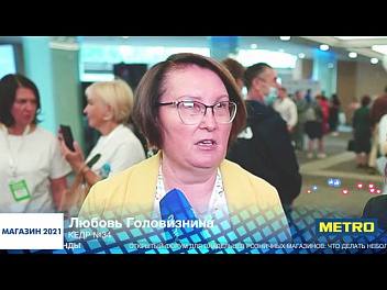 Любовь Головизнина, КЕДР №34, #МАГАЗИН2021