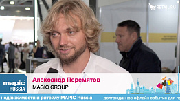 Александр Перемятов, Magic Group на  #MAPICRissia2020   #RetailПрессЦентр