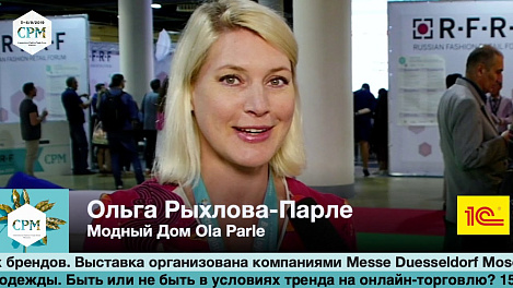 Ольга Рыхлова-Парле, Модный Дом Ola Parle, на выставке CPM 2019