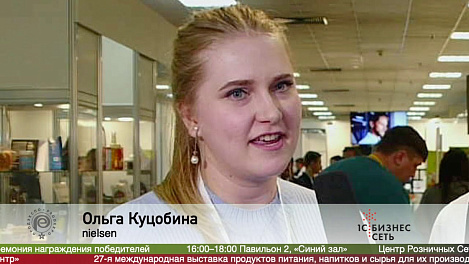 Ольга Куцобина, Nielsen, на выставке #ПРОДЭКСПО 2020