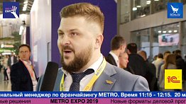 Павел Яковлев Datakrat на #metroexpo2019