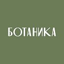 Botanica