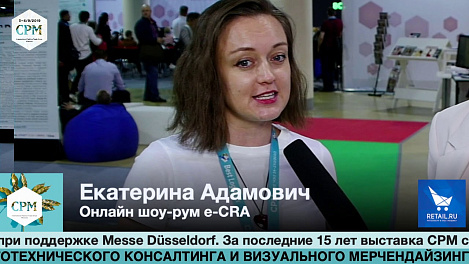 Екатерина Адамович Онлайн шоу-рум e-CRA #CPM