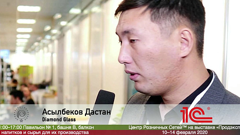 Асылбеков Дастан, Diamond Glass на выставке Продэкспо 2020