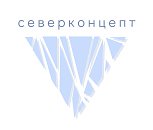 Северконцепт