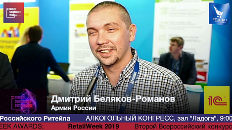 Дмитрий Беляков-Романов, Армия России, #HPP2019 #RetailПрессЦентр