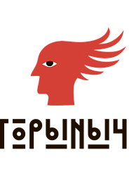 Горыныч