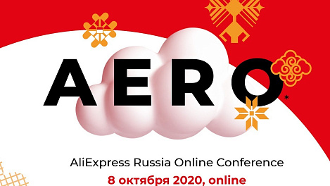AliExpress Russia Online Conference