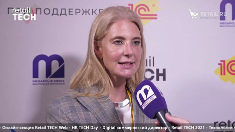 Дарья Лисиченко, Город-Сад - #retailtech2021