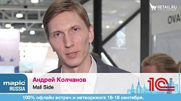 Андрей Колчанов на #MAPICRissia2020 #RetailПрессЦентр