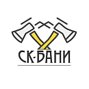 СК-Бани