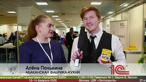 Алена Понькина, Абаканская Фабрика-Кухня, на выставке ПРОДЭКСПО 2020