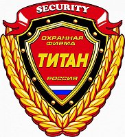 Охранная фирма "ТИТАН"