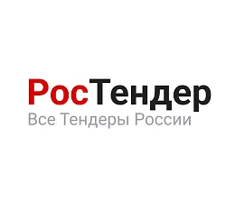 РосТендер