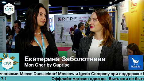 Екатерина Заболотнева, Mon Cher by Caprise, на выставке CPM 2019