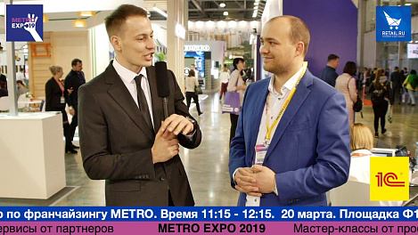 Роман Левин, SKALS VISION #metroexpo2019