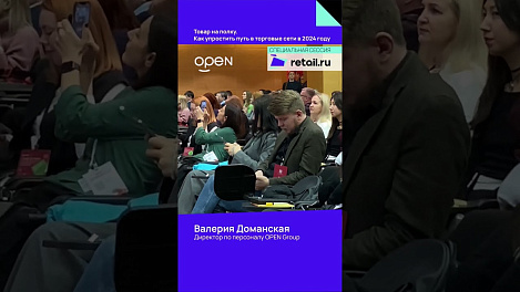 Валерия Доманская, директор по персоналу, OPEN Group