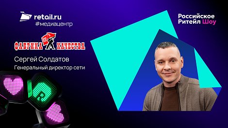 «Фабрика качества»: «Мы можем открыть в домашнем регионе до 300–400 точек, и нам не будет тесно»