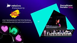 Рост возможностей платформы: специальная секция Фирмы «1С»