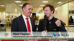 Юрий Рудаков, Национальный союз переработчиков дикоросов на выставке #продэкспо2020