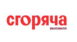 Сгоряча