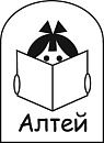 "Алтей и Ко"