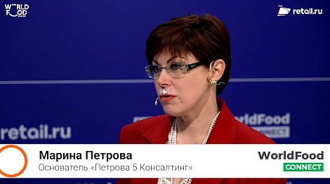 Марина Петрова - Petrova 5 Consulting на #WorldFood Moscow 2024