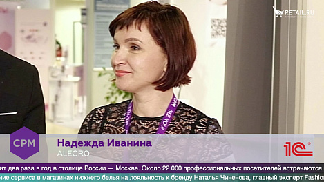 Надежда Иванина, ALEGRO на #CPM2020