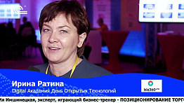 Ирина Ратина, Digital Академия День Открытых Технологий #Retail20лет