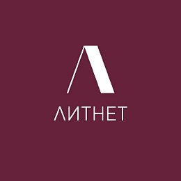Литнет