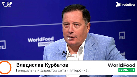 Владислав Курбатов - «Пятерочка» на #WorldFood Moscow 2024