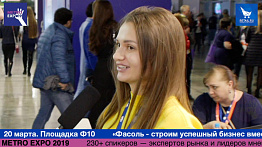 Полина Алешина 1С #metroexpo2019