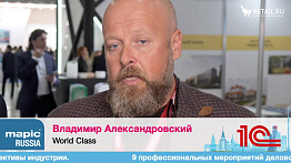 Владимир Александровский, Word Class, на #MAPICRissia2020 #RetailПрессЦентр