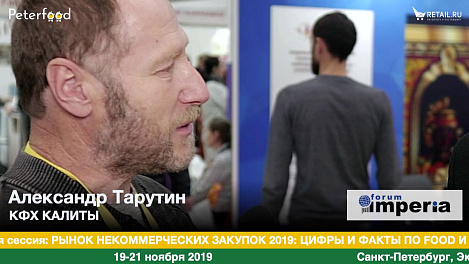 Александр Тарутин #петерфуд19